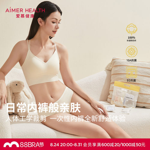 爱慕一次性内裤男女纯棉