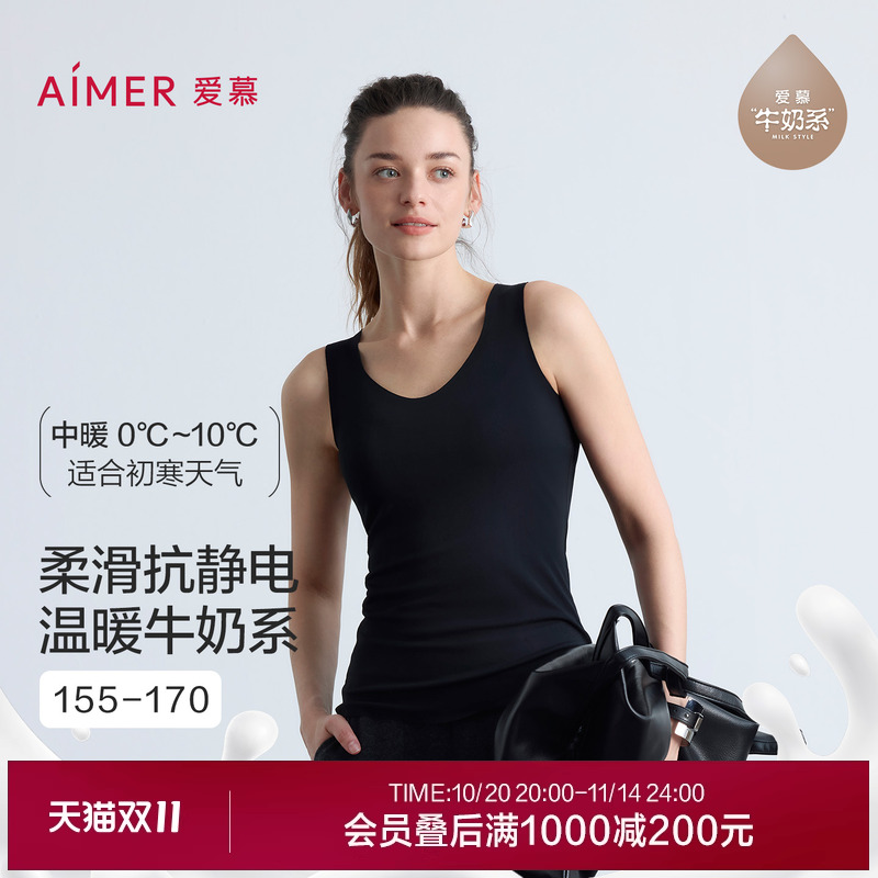 【奶皮衣】爱慕保暖打底女士秋冬抗菌抗静电V领背心AM72A512