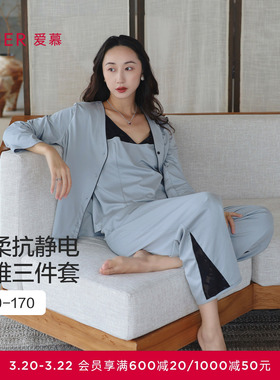 爱慕星序春夏睡衣女开衫性感吊带家居服三件套AM46C431
