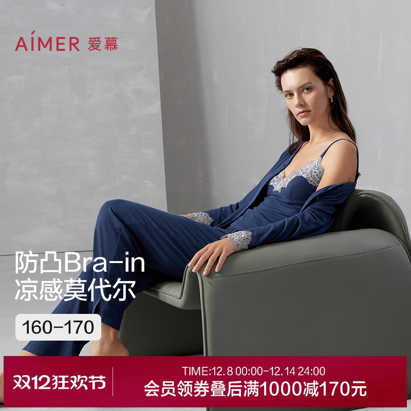 爱慕25SS睡美人长袖开衫带杯吊衣九分裤三件套AM46A851