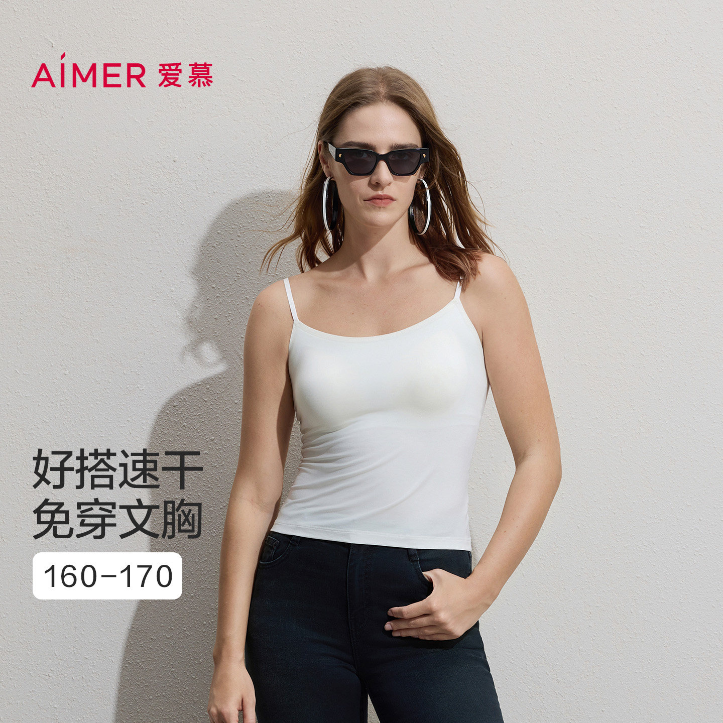 爱慕2026新款背心内衣春夏舒柔女士带胸垫打底细肩带吊衣AM71C901