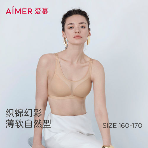 【 抢现货！k姐年中盛典】爱慕织锦无钢圈薄模杯抹胸/舒适文胸