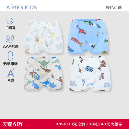爱慕儿童莫代尔内裤男A类3A抗菌