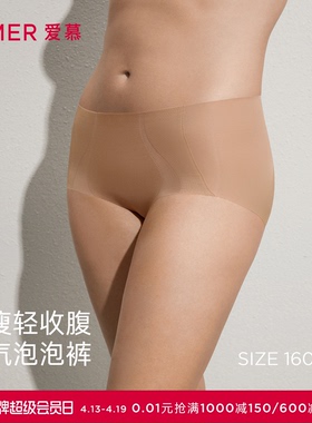 爱慕【泡泡裤】内裤女棉质里裆净痕腿围小懒腰中腰平角裤AM23C944