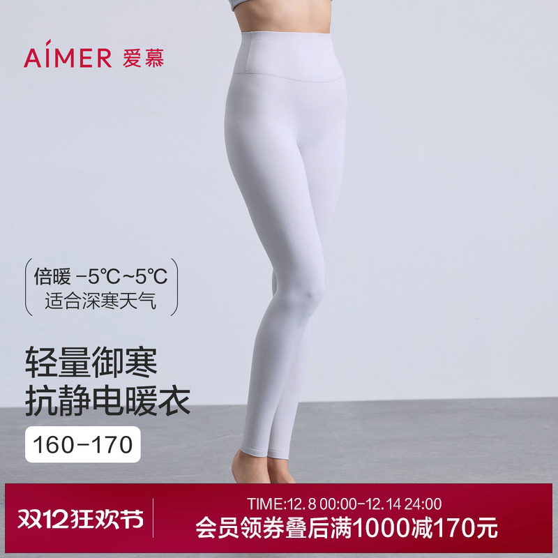 爱慕25秋冬天莲保暖女抗静电含氨基酸单层打底秋裤长裤AM73B811