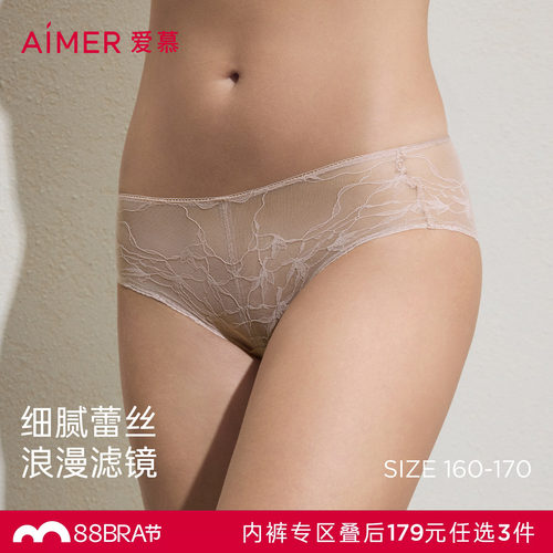 3条179元|爱慕26春夏内裤女蕾丝小裤棉质里裆中腰平角裤AM23C931