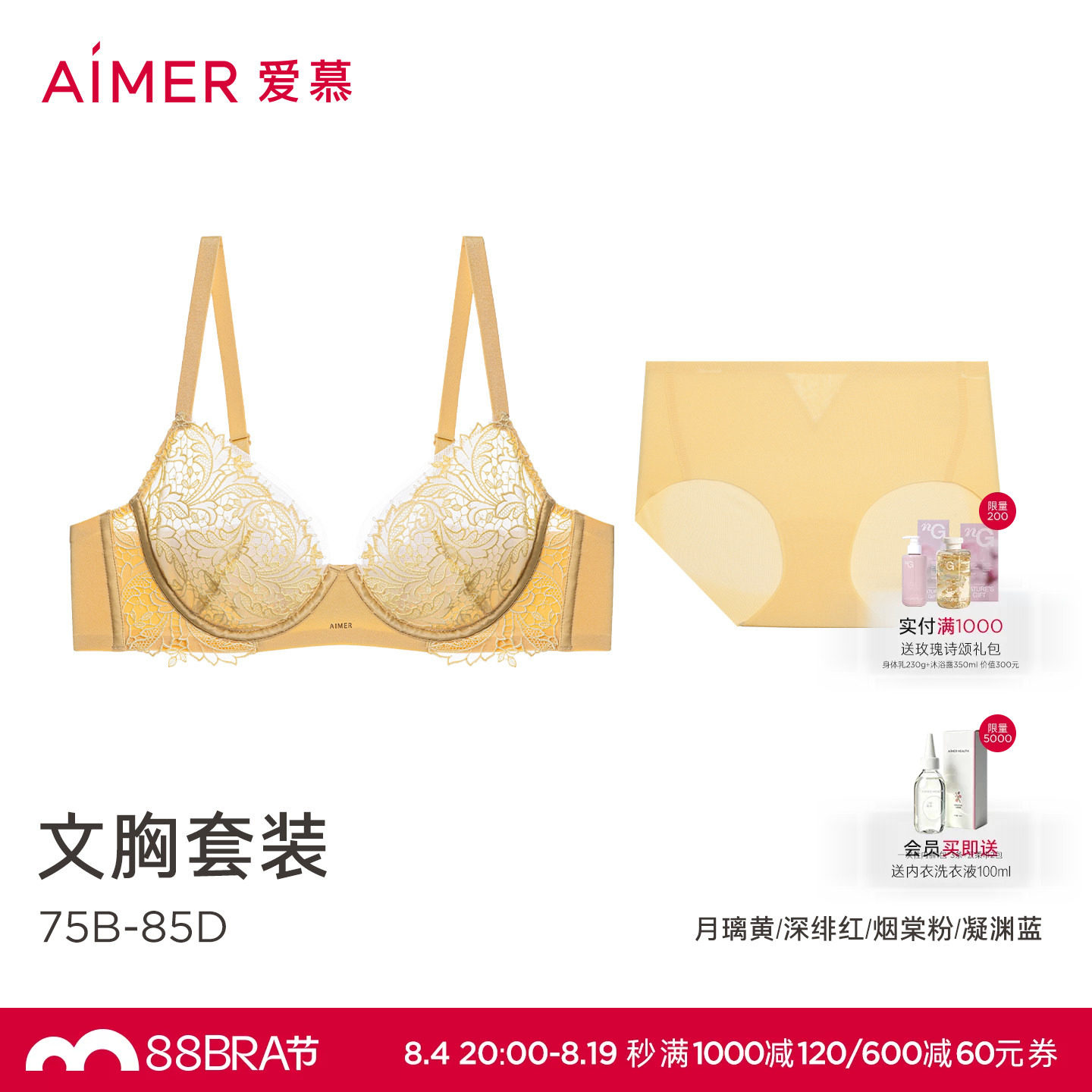 爱慕春夏花屿内衣女3/4薄杯大胸显小性感蕾丝文胸内裤套装