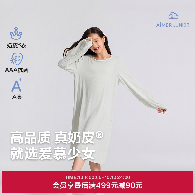 爱慕少女奶皮千鸟格睡衣抗菌学生可外穿少女长袖睡裙AJ144F481