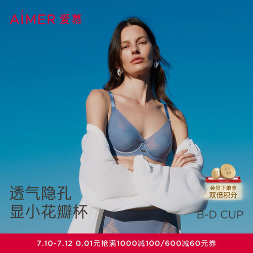 爱慕简韵2026春夏内衣女4/4软托花瓣杯隐孔透气文胸AM13A702