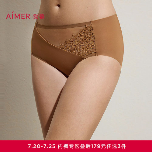 3条179元|爱慕仪式贴贴内裤女棉里裆净痕腿围中腰平角裤AM23D081