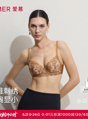 爱慕礼服贴贴内衣女3/4薄杯大胸显小性感蕾丝文胸AM13D101