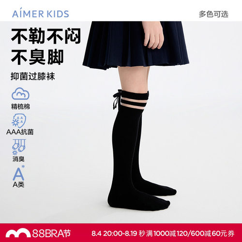 爱慕儿童26SSJK袜子女孩四季平纹及膝袜AK194M011