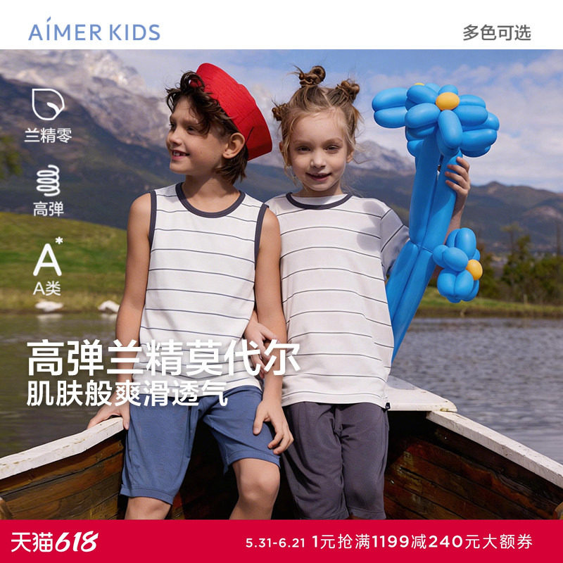 爱慕儿童天使家居莫代尔春夏舒适男女孩短袖上衣/背心五分裤套装
