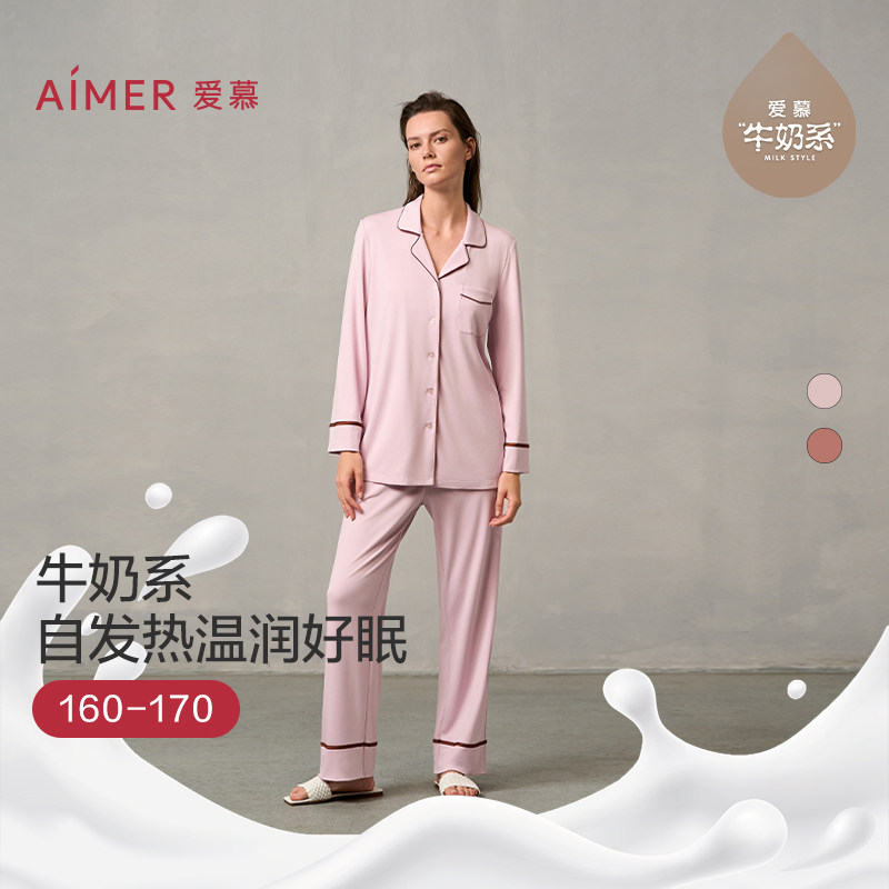 【牛奶系奶皮家居】爱慕女士吸湿抗菌抗静电长袖长裤睡衣套装