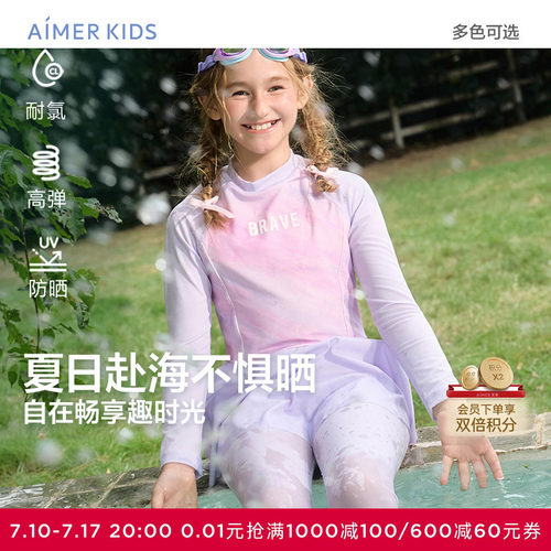 爱慕儿童蝴蝶飞飞/度假海风男女孩连体/分身泳衣AK167E621