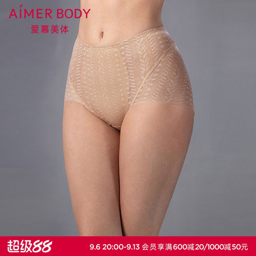 爱慕美体25春夏凉塑内裤女棉质底裆凉感高腰平角塑裤AD330561
