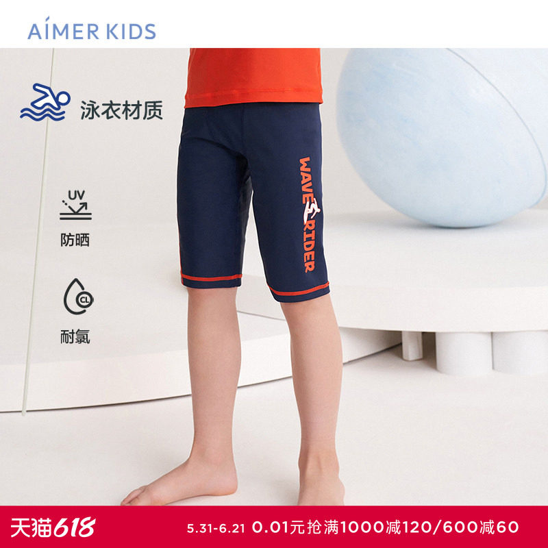 爱慕儿童2岁+男孩男童小学生海边防晒温泉耐氯游泳体育课五分泳裤