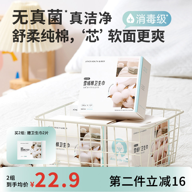 ������20Ƭ��240mm10Ƭ*2�� ��Ľ���η�ѩ��������������ҹ���½���͸����©��������澭��Ů 45.8Ԫ��2��(��22.9Ԫ/��)