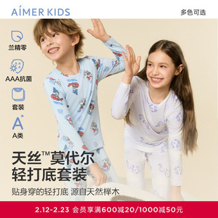 爱慕儿童3A抗菌莫代尔暖衣套装男女孩打底内衣薄秋衣秋裤秋冬新品