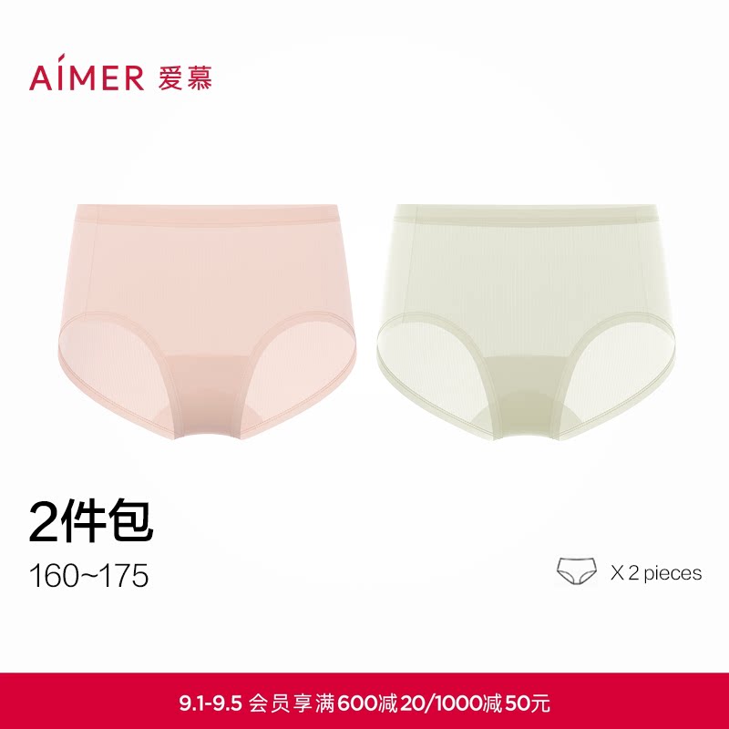 【2件包】爱慕1号裤2.0内裤女棉质底裆抗菌100支高弹力中腰平角裤图片