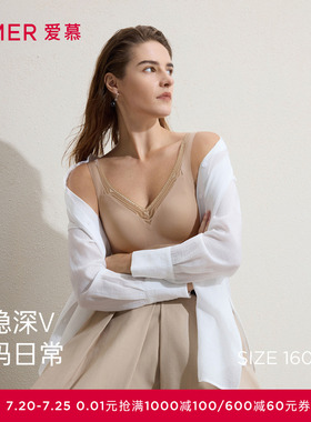 爱慕春日和风内衣女无钢圈深V中厚隐孔杯背心式文胸AM17C532