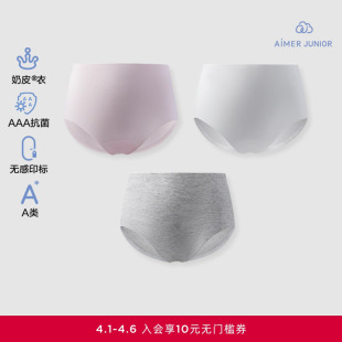 AJ123G891 AJ123G892 含氨基酸少女中腰平角裤 爱慕少女小奶皮内裤