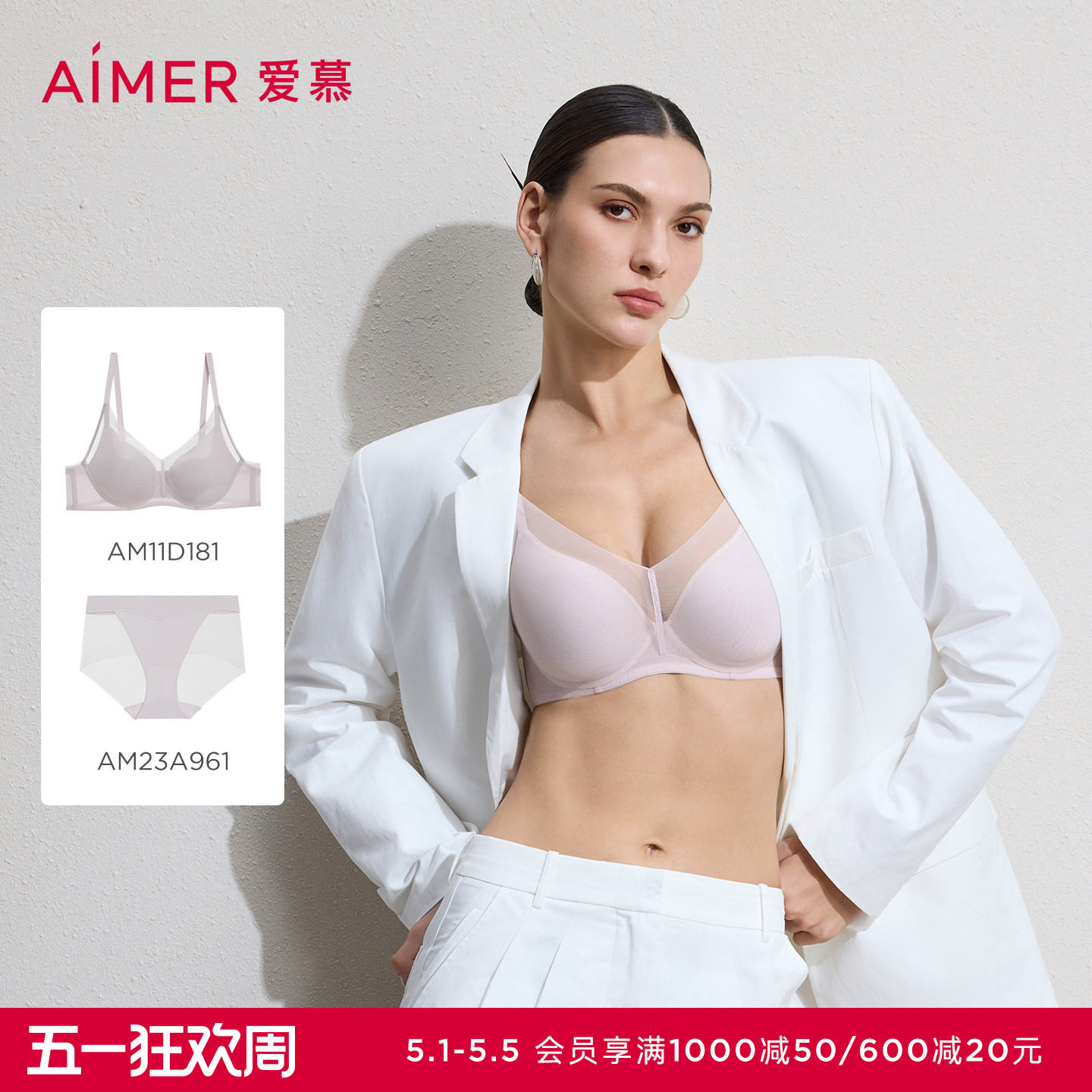 爱慕26春夏极光贴贴内衣女三明治杯大胸显小/小胸聚拢文胸套装