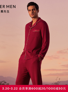 爱慕先生睡衣男士红色含桑蚕丝可外穿薄家居服长袖/长裤NS41J192