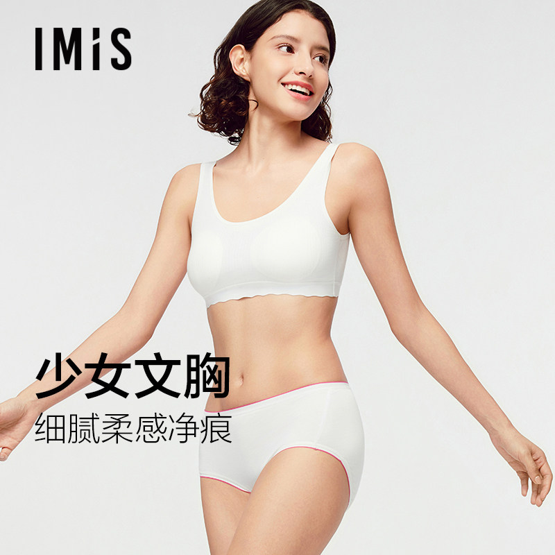 爱美丽花蕾系少女内衣罗纹无托隐孔薄杯背心式防走光无痕套头文胸