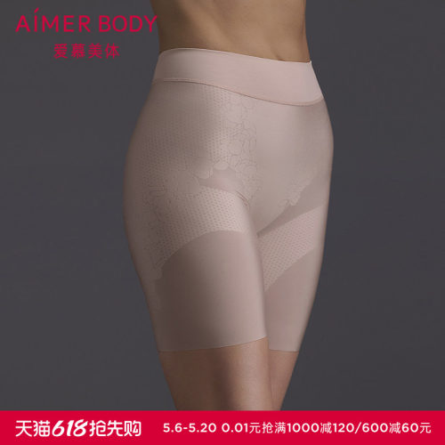 爱慕美体芳菲女士收腹棉质里裆加高腰短腿塑裤AD330602