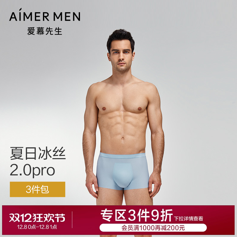 先生爱慕男士三件包装腰平角裤