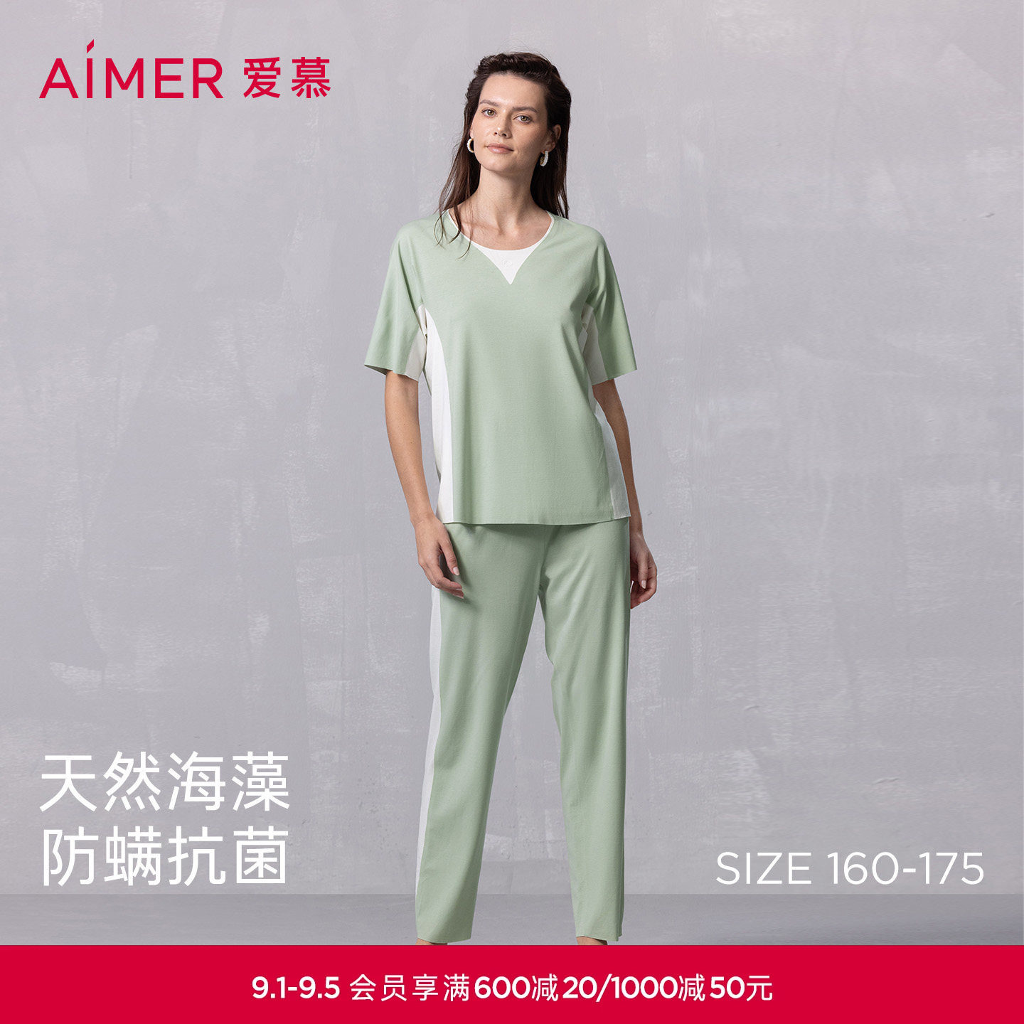 【海藻睡眠衣】爱慕睡衣女抗菌防螨短袖长裤分身家居服套装/睡裙图片
