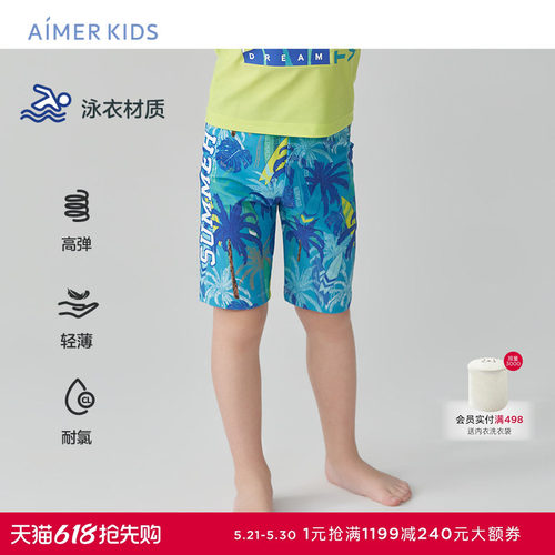 爱慕儿童度假海风男孩男童泳裤学生夏季海边温泉耐氯五分游泳裤