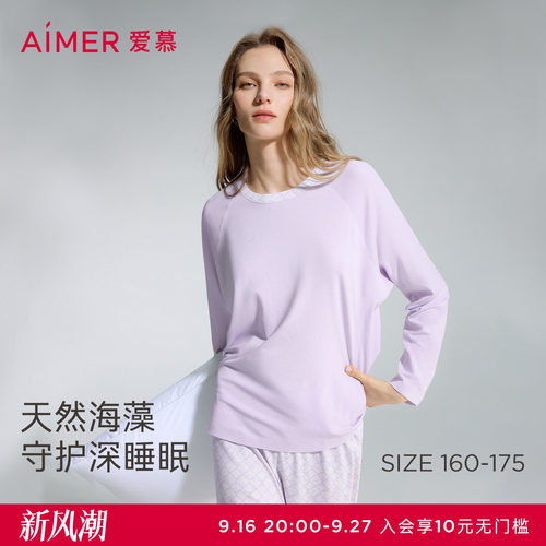 爱慕海藻睡眠衣2女士秋冬家居圆领深睡长袖长裤套装AM46D561