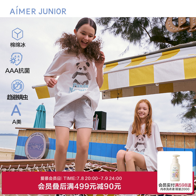 爱慕少女春夏睡衣可外穿棉质熊猫乐园少女套头短袖上衣AJ141E051