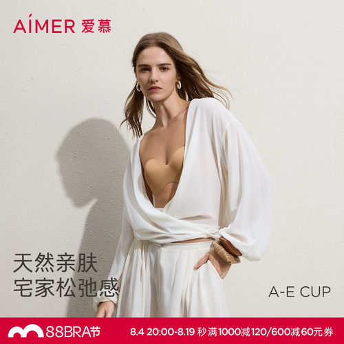 爱慕26春夏不掉半杯内衣女无肩带防滑1/2软托模杯文胸AM11C591