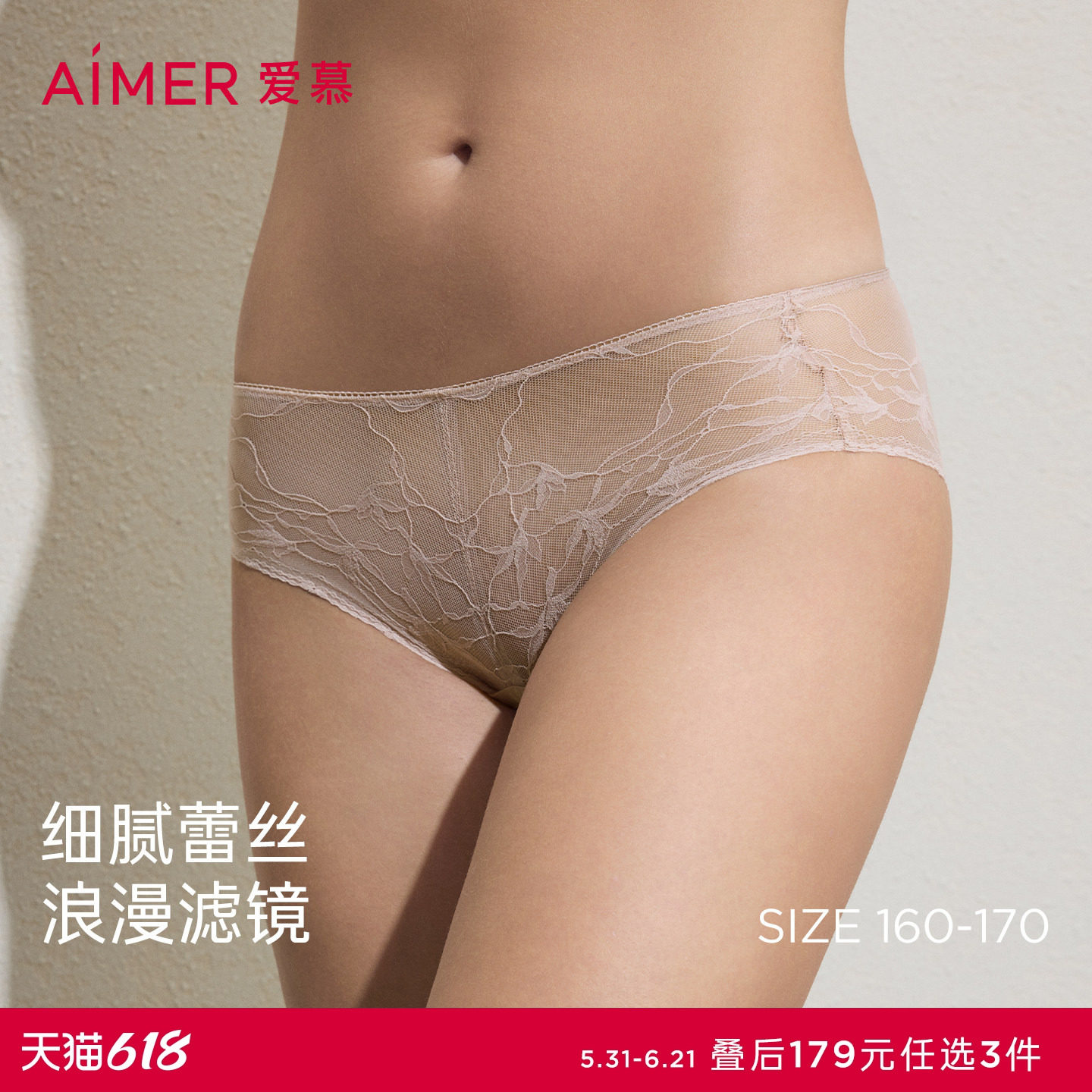 3条179元|爱慕26春夏内裤女蕾丝小裤棉质里裆中腰平角裤AM23C931