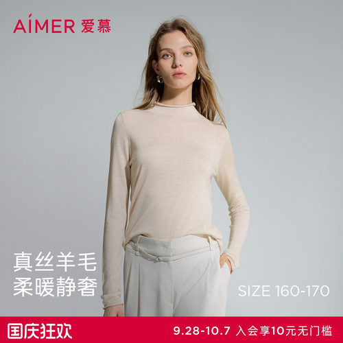 爱慕轻盈针织2女秋冬含羊毛含桑蚕丝打底小高领长袖上衣AM81D665