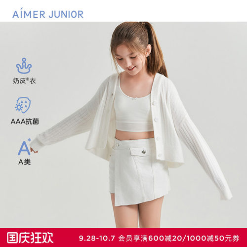 柔软好眠奶皮开衫爱慕少女