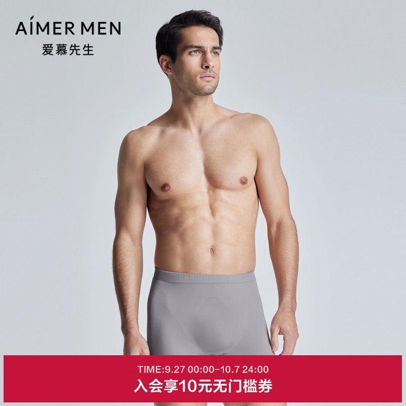 爱慕先生24SS无缝一体织3D男士内裤U型裤包腰平角裤NS23L201