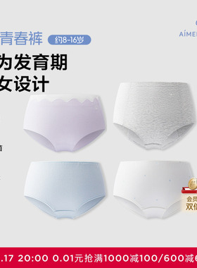爱慕少女奶皮天使少年裤少女中腰平角裤AJ123F426