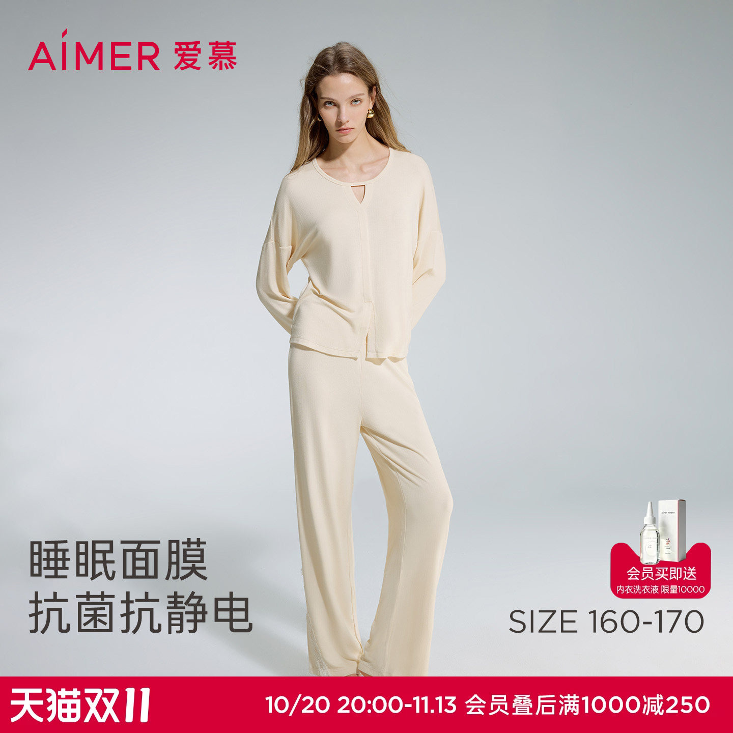 爱慕睡眠面膜秋冬睡衣女舒适圆领套头长袖分身家居套装AM46D351