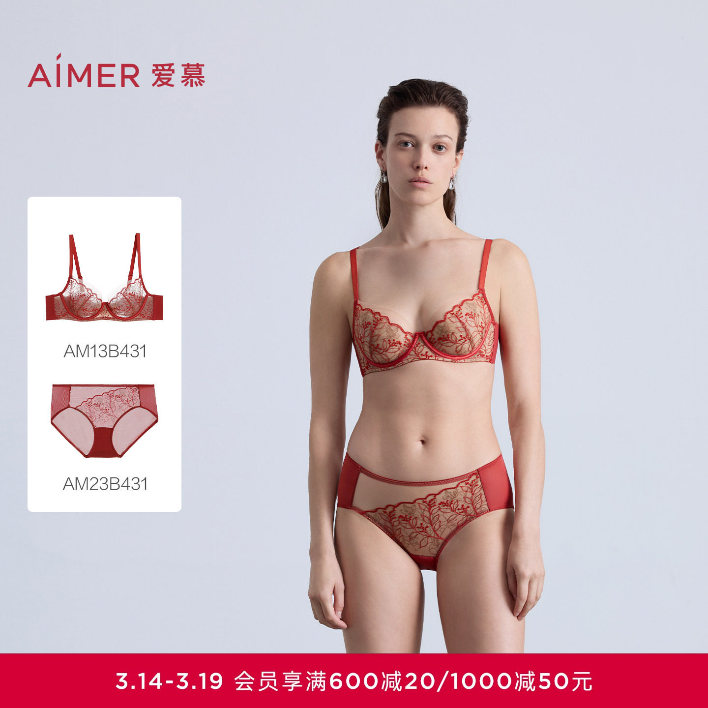 【芳华】爱慕内衣女薄杯大胸显小性感蕾丝软钢圈文胸内裤套装