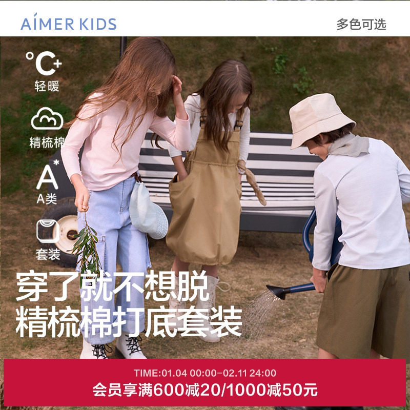 爱慕儿童保暖内衣套装男女孩学生打底秋冬A类精梳棉长袖秋衣秋裤,童装/婴儿装/亲子装,内衣套装,淘宝优惠券,粉丝福利购,淘宝优惠卷