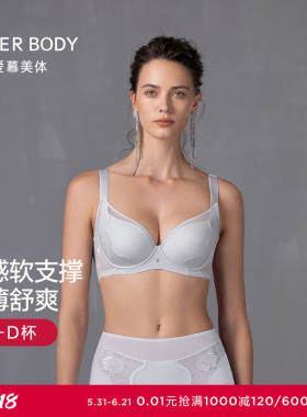 爱慕美体25夏新品简塑内衣女凉感软钢圈薄杯大胸显小文胸AD130551