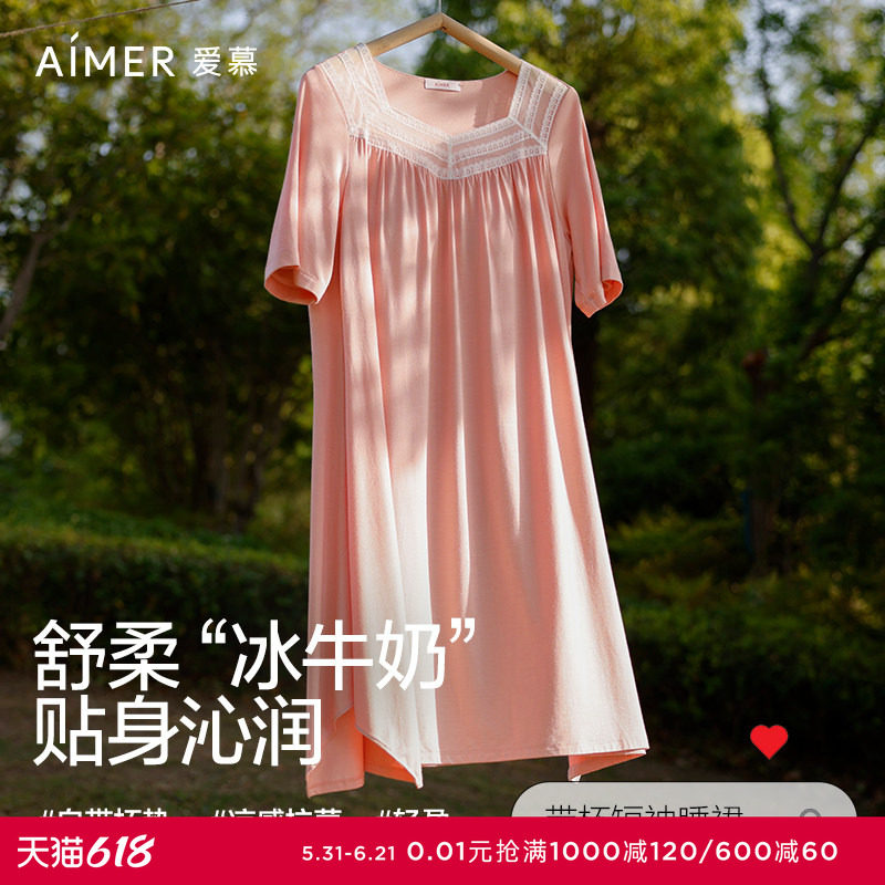 【冰牛奶系】爱慕春夏沁凉女家居服抗菌凉感带胸垫可外穿短袖睡裙