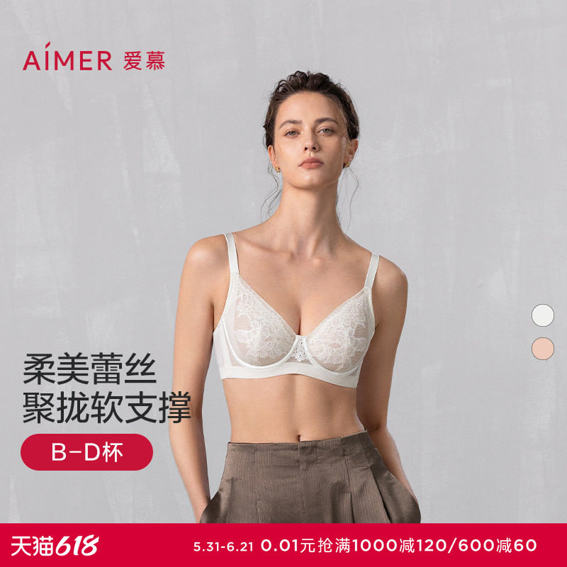 爱慕春夏晨光内衣女3/4轻薄杯性感蕾丝大胸显小文胸AM13B281