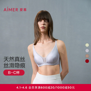 爱慕真丝文胸内衣女软钢圈薄杯透气大胸显小性感文胸胸罩