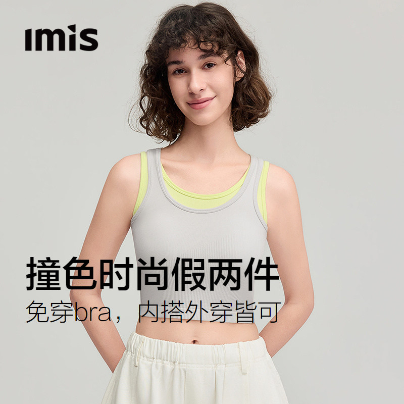 爱美丽撞色一体织圆领宽肩带胸垫假两件叠穿背心无袖内搭吊带女夏