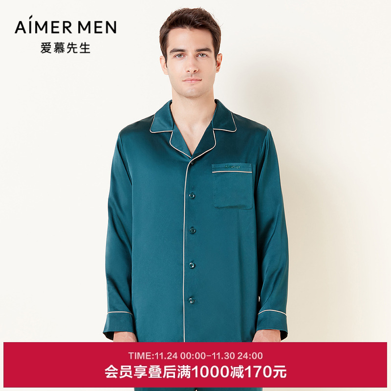 奢华真丝男士家居NS41E871